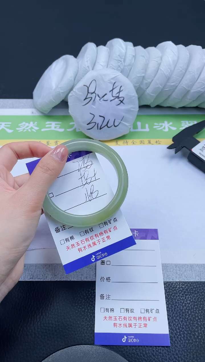 【闪购商品】石英质玉手镯未镶嵌A268-58+