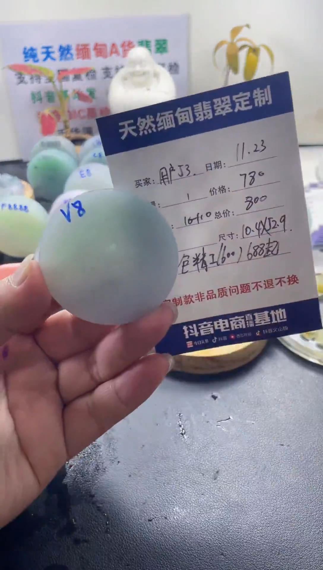 未镶嵌定制翡翠用****子0999
