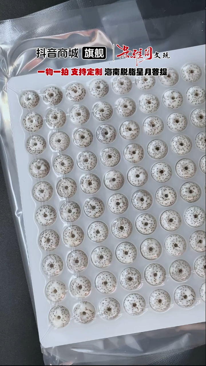 吊坠星月菩提草*?精品10；8