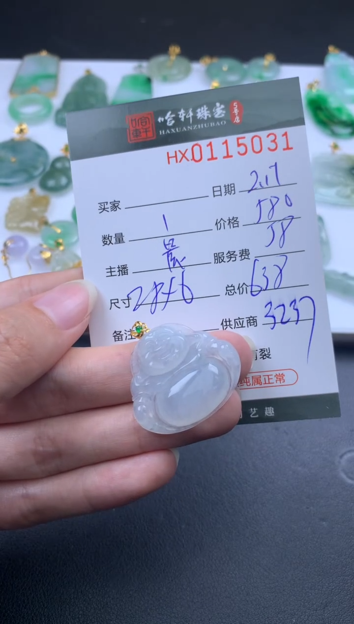 【闪购商品】翡翠挂件未镶嵌哈轩 挂件1