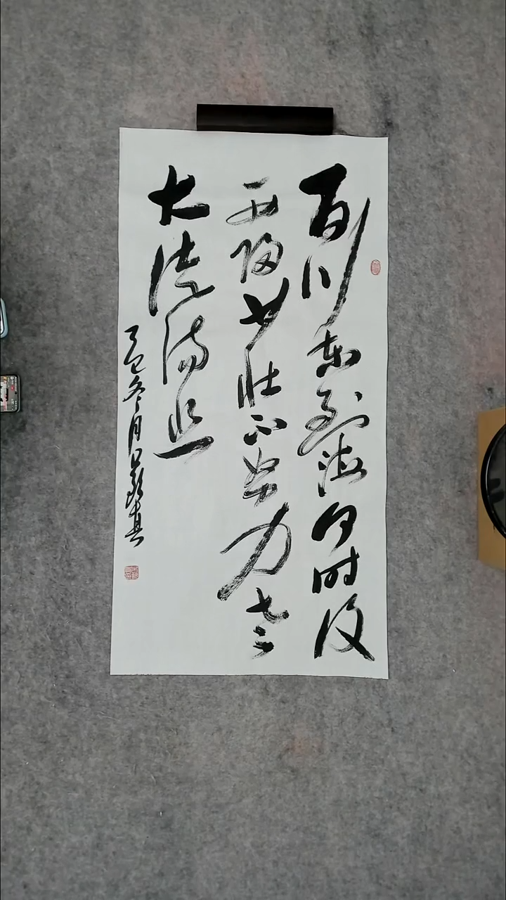 书法吕老师书法作品