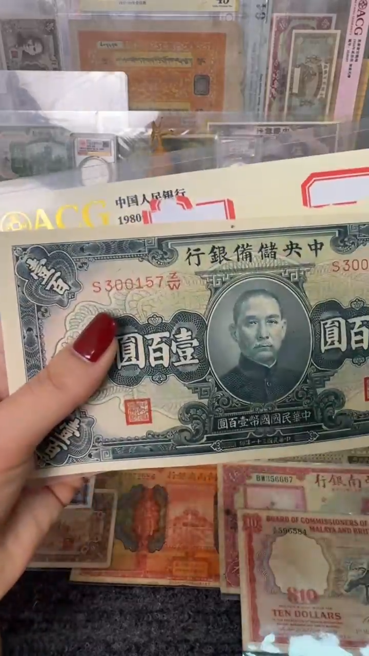纸300157   面值100元    
