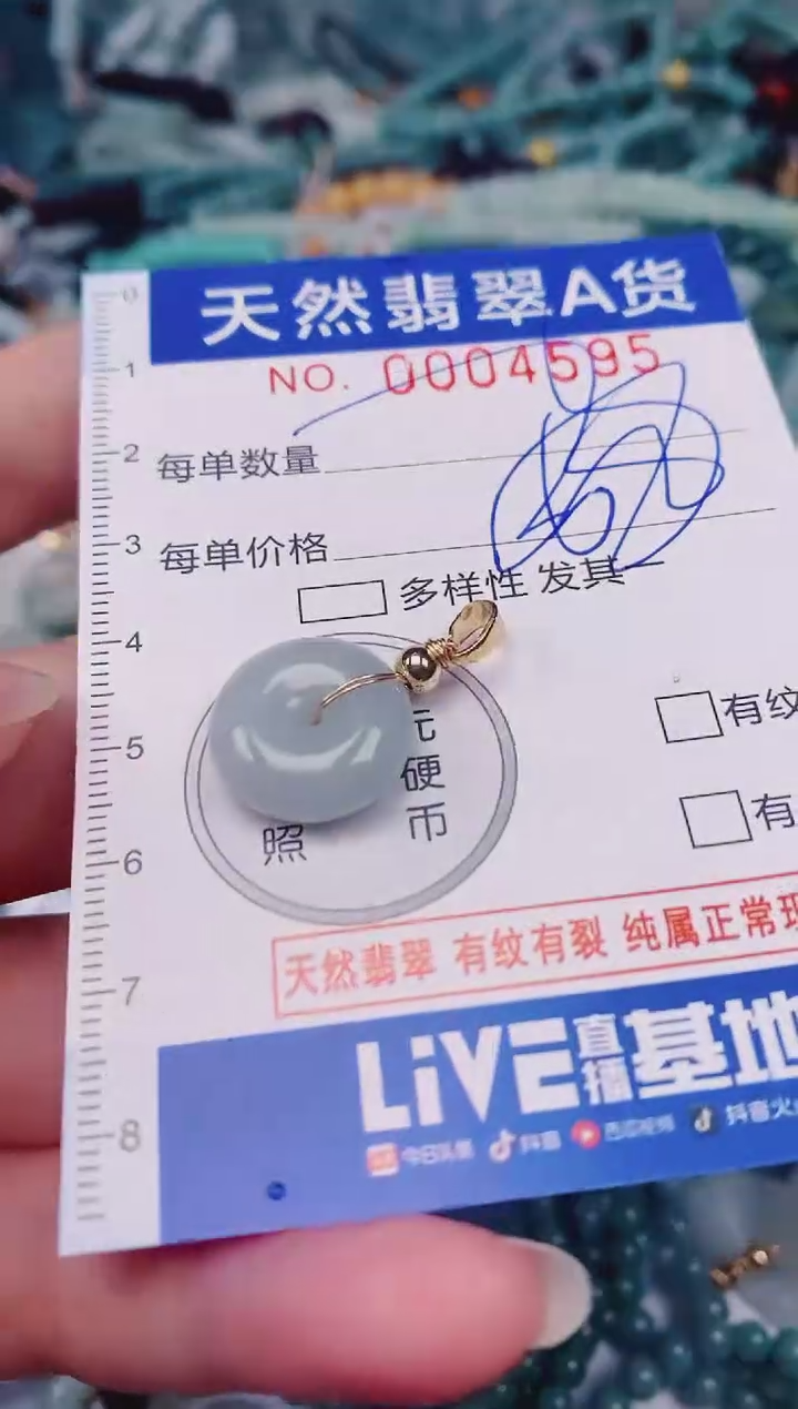 颈饰未镶嵌翡翠00004595