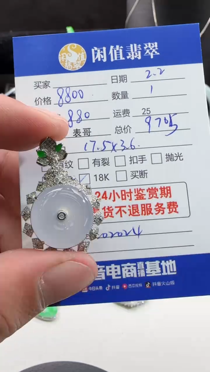 【闪购商品】翡翠吊坠(不含链)18K金镶嵌翡翠吊坠