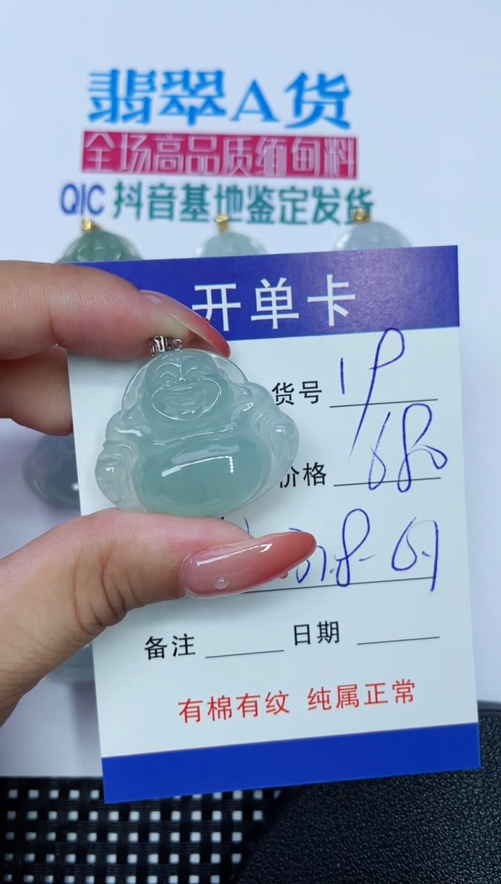 翡翠18K金镶嵌吊坠(赠链)19