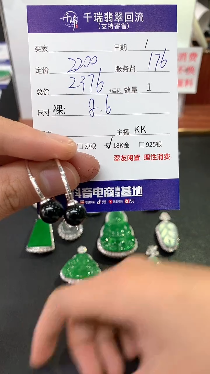【闪购商品】翡翠耳饰18K金镶嵌耳饰回流不退不换|2376+0