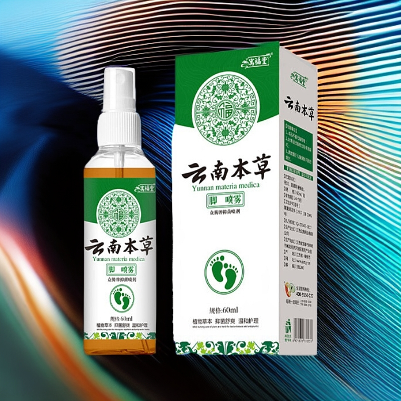 寓福堂脚部足部喷雾喷剂脚部脱皮草本抑菌清新温和护理正品旗舰店