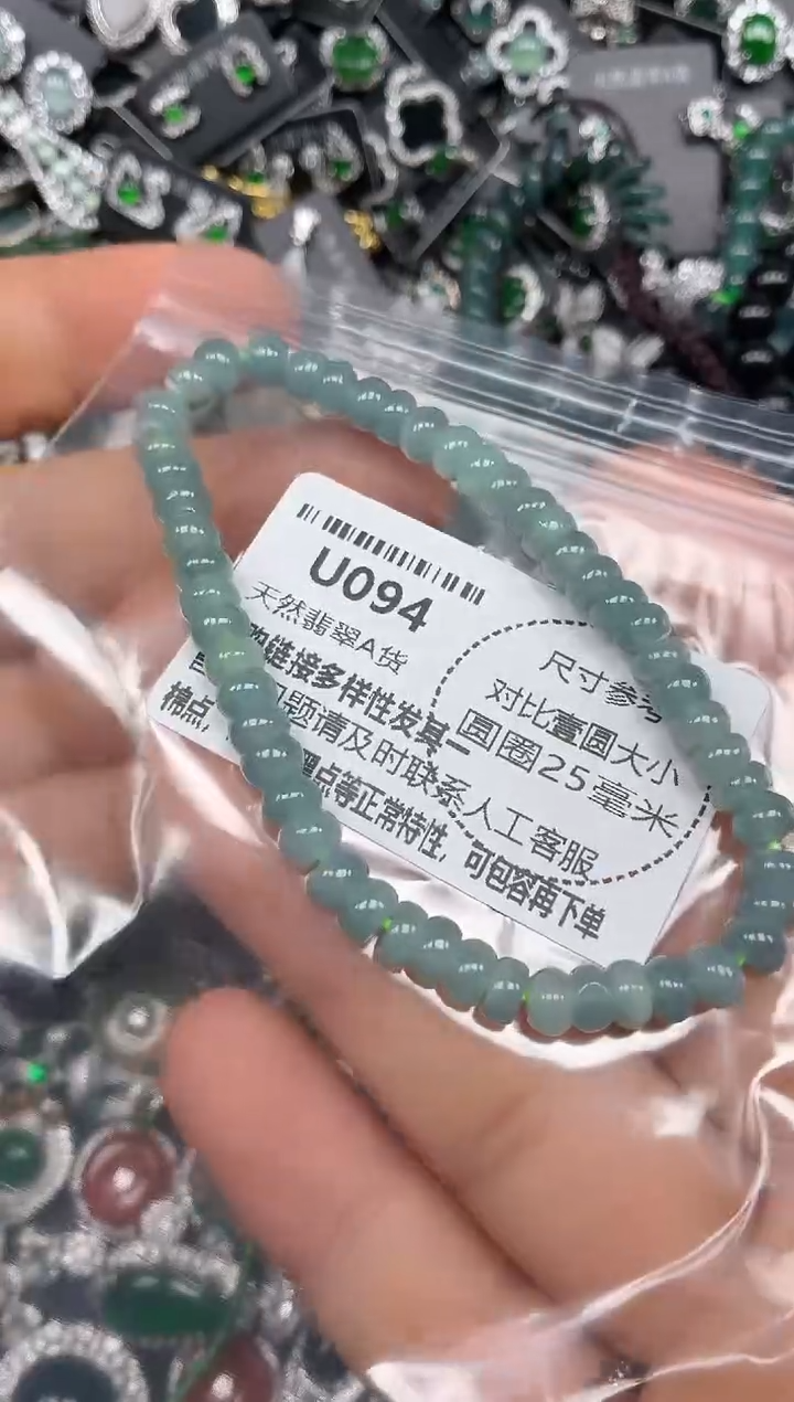 颈饰未镶嵌翡翠U094手串