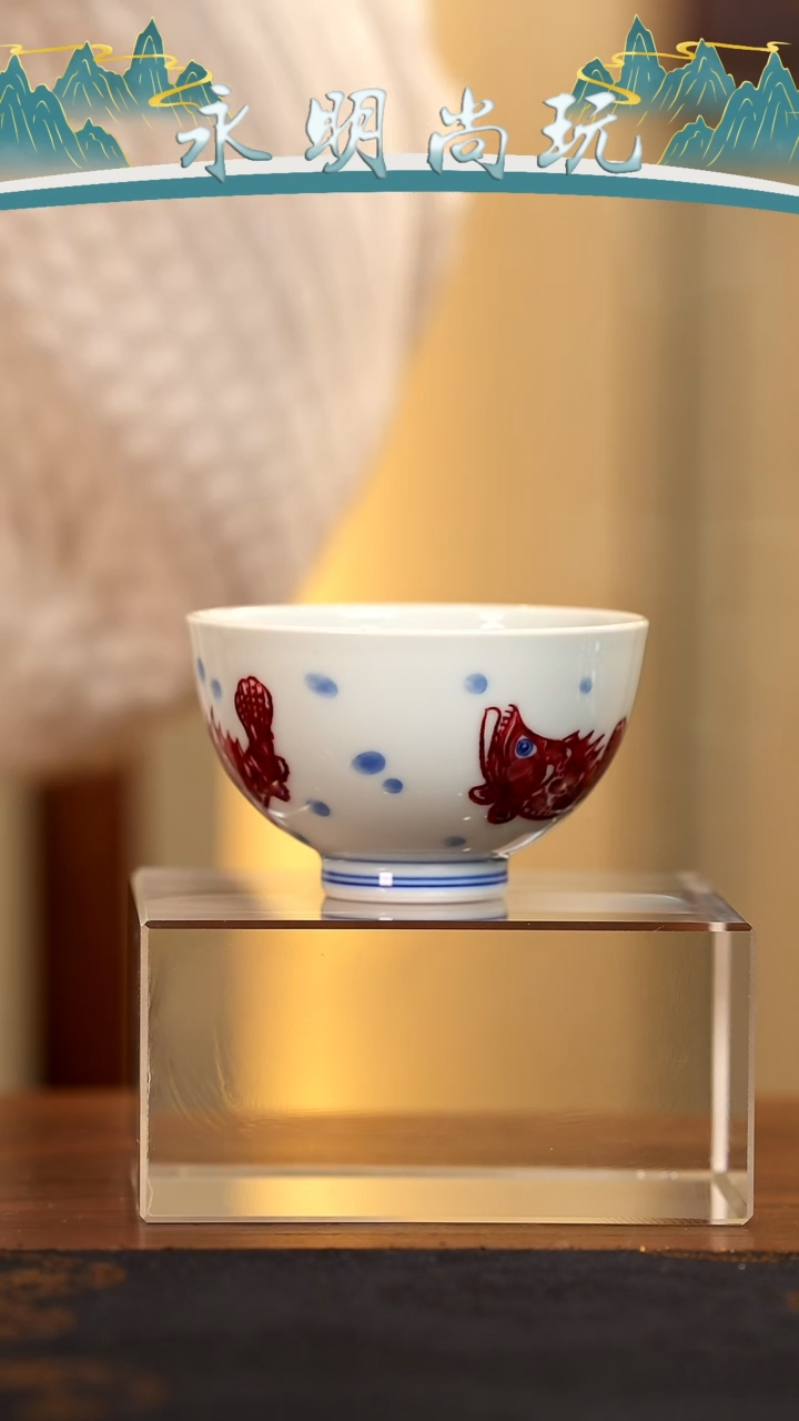 永明尚玩............