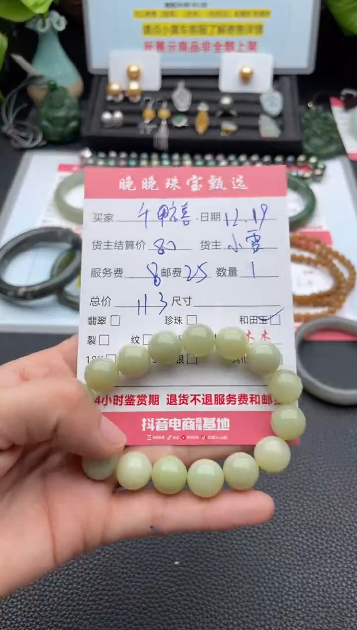 未镶嵌手链和田玉千*手串