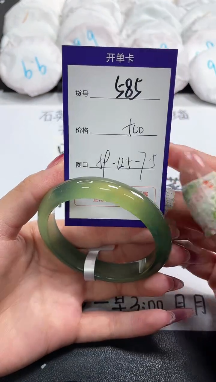 【闪购商品】玛瑙/玉髓手镯未镶嵌585