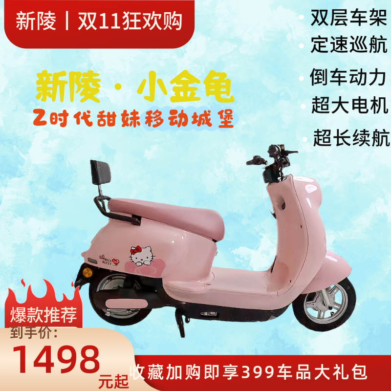 长续航轻便城市通勤女士专用粉色电动车2025爆款