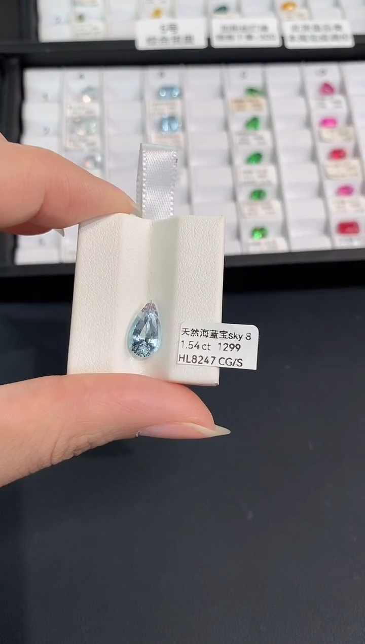 裸石海蓝宝石1.54CT HL8247 CG/S
