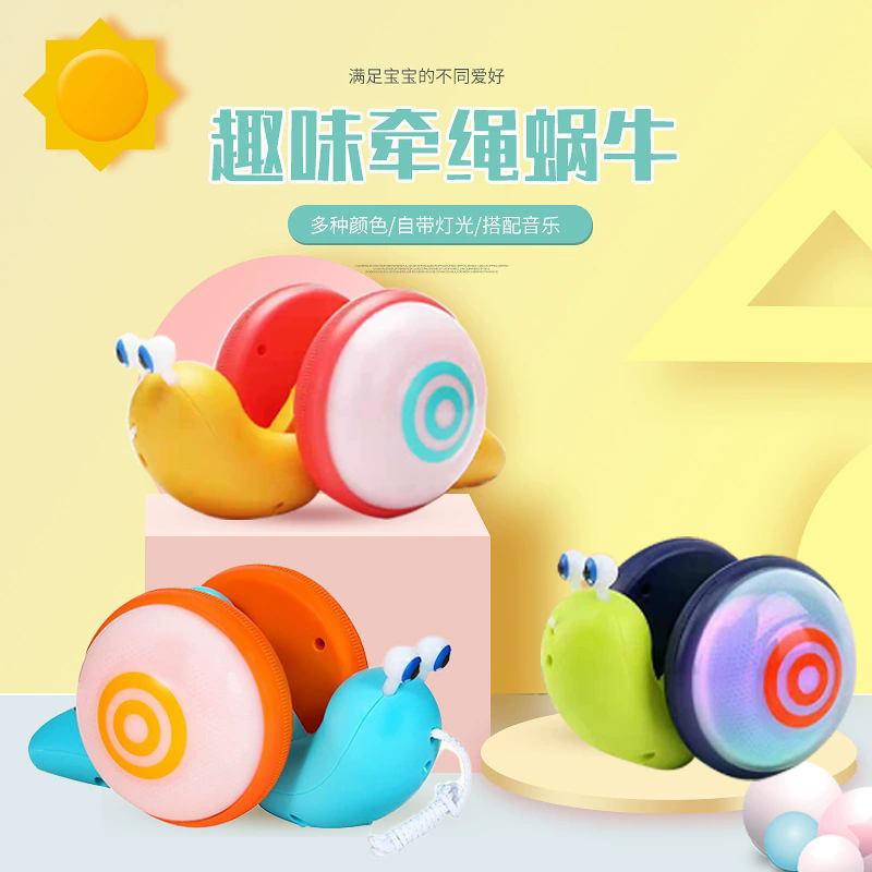 牵绳蜗牛宝宝儿童玩具灯光音乐益智蜗牛牵线爬行礼物男女孩1-3岁