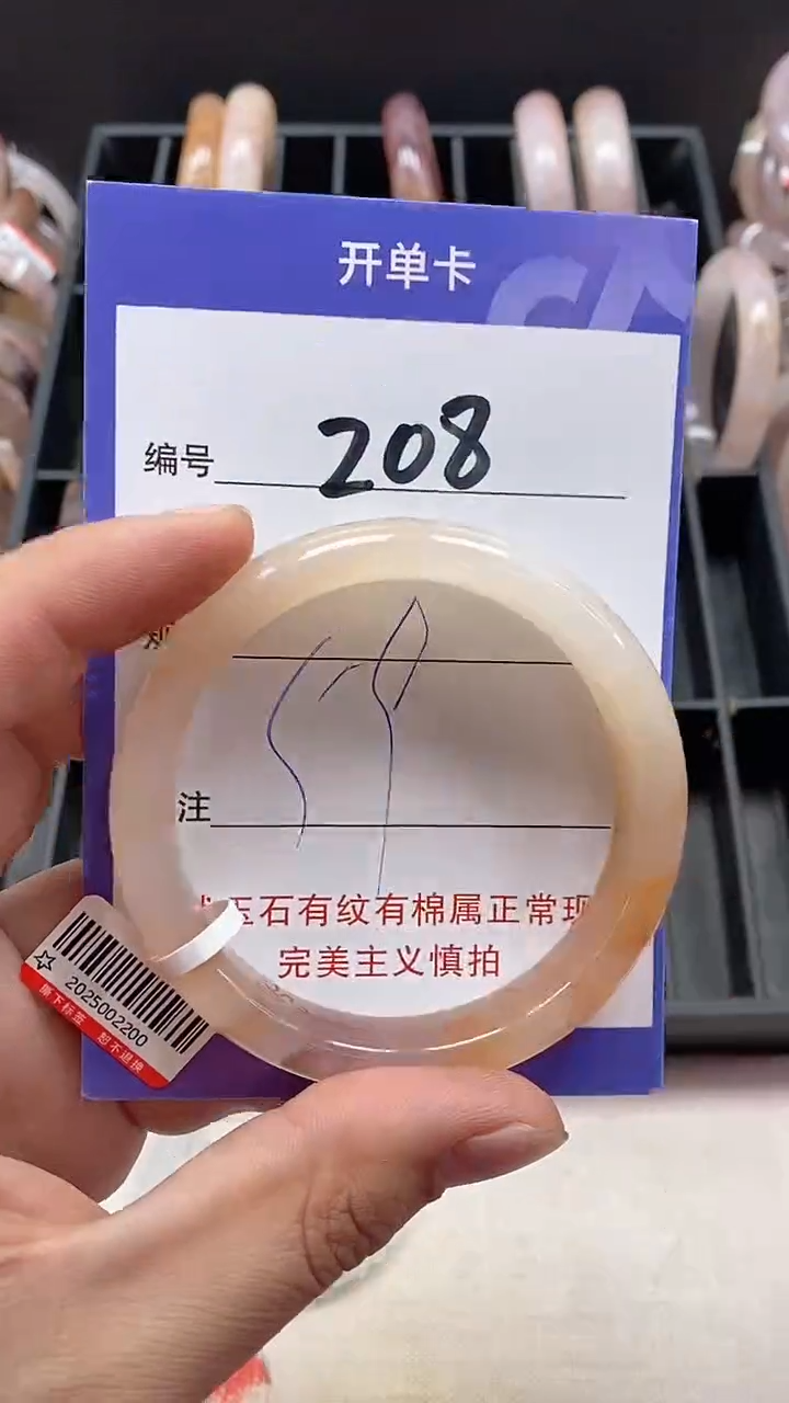 【闪购商品】石英质玉手镯未镶嵌208