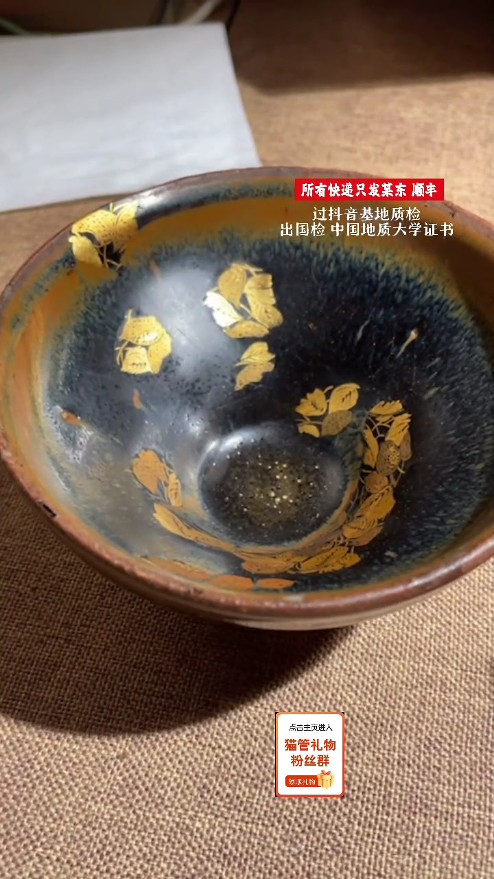 【闪购商品】建盏建盏迟锐修复建盏 11241016-04