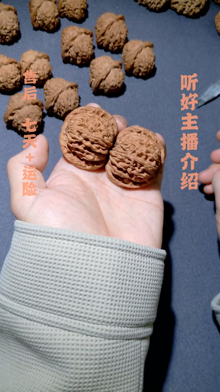 【闪购商品】文玩核桃把件024全品四座楼41