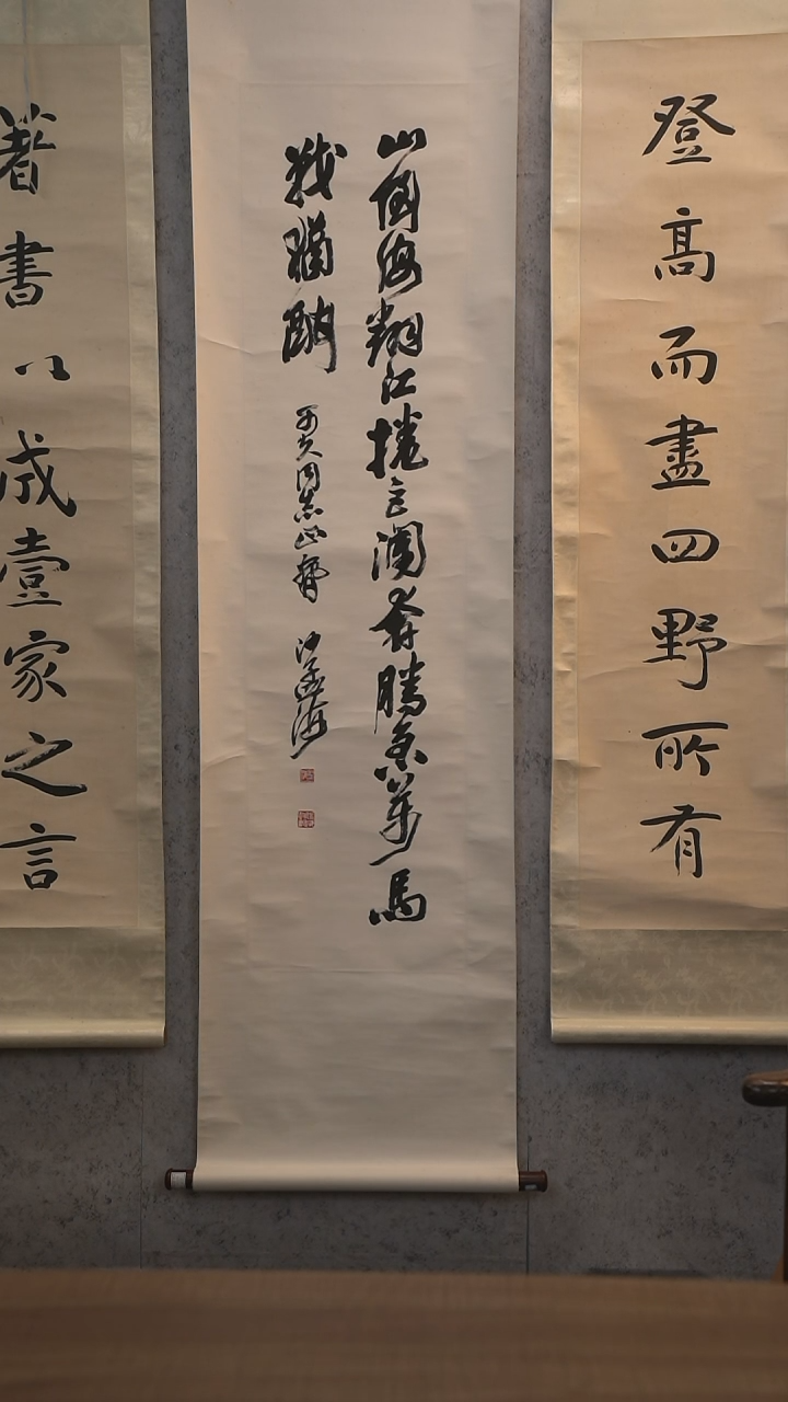【闪购商品】书法沙老师《山倒》4平尺 卷轴z