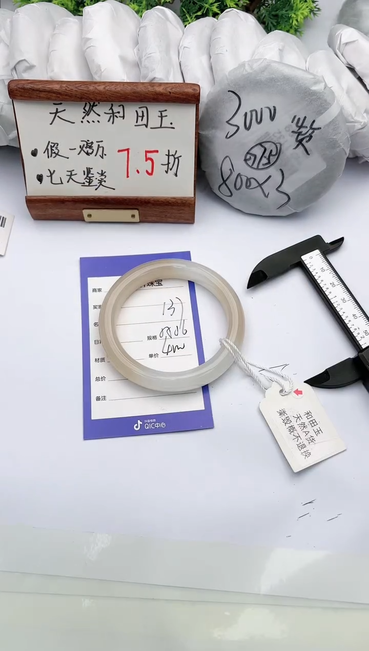 【闪购商品】和田玉手镯未镶嵌碧玉轩137