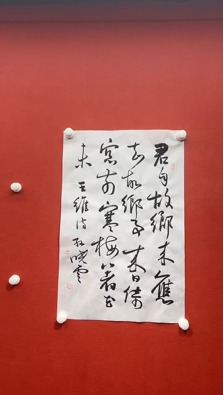 书法兰亭书画精选作品