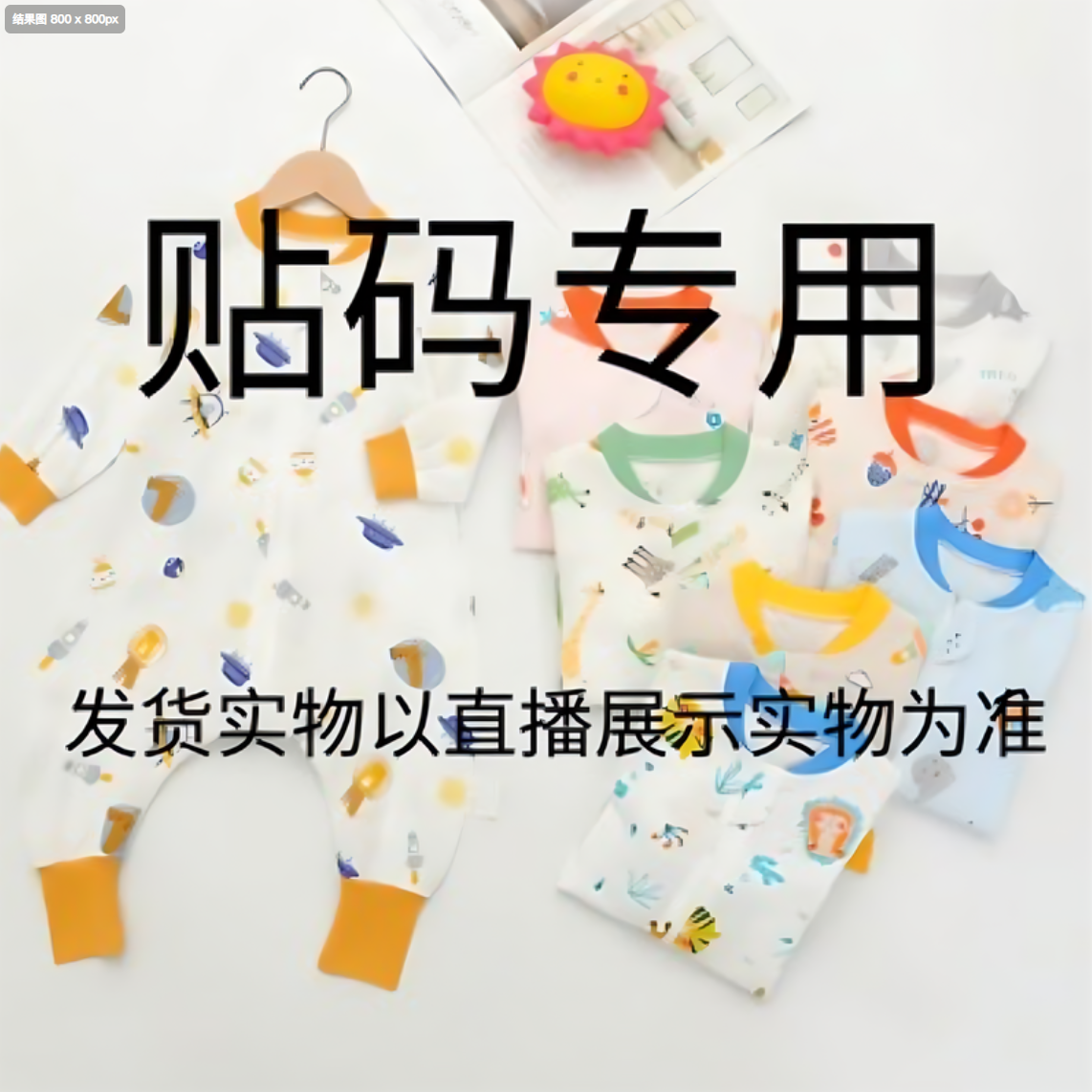 纱布睡袋（no退no换）