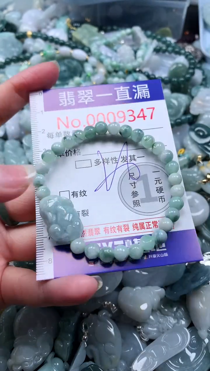 【闪购商品】翡翠吊坠(不含链)未镶嵌9347