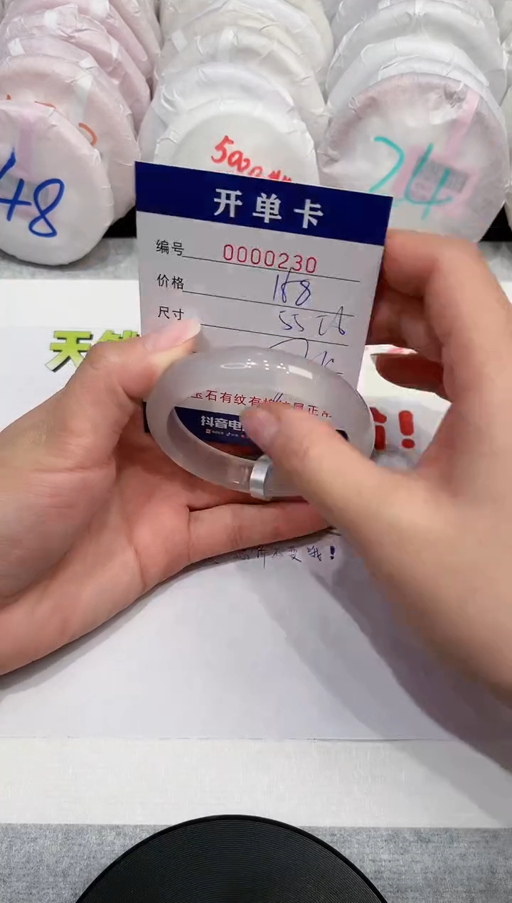 【闪购商品】玛瑙/玉髓手镯未镶嵌230