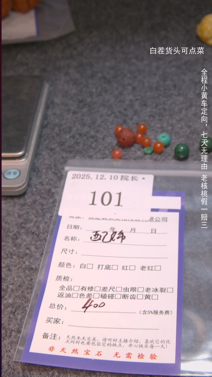 把件文玩核桃飞****1配饰101諘帝文化
