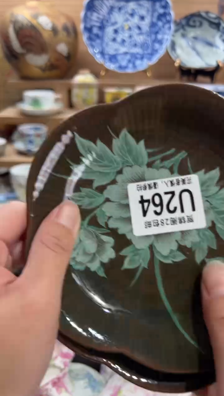 瓷片苏*洁     U264
