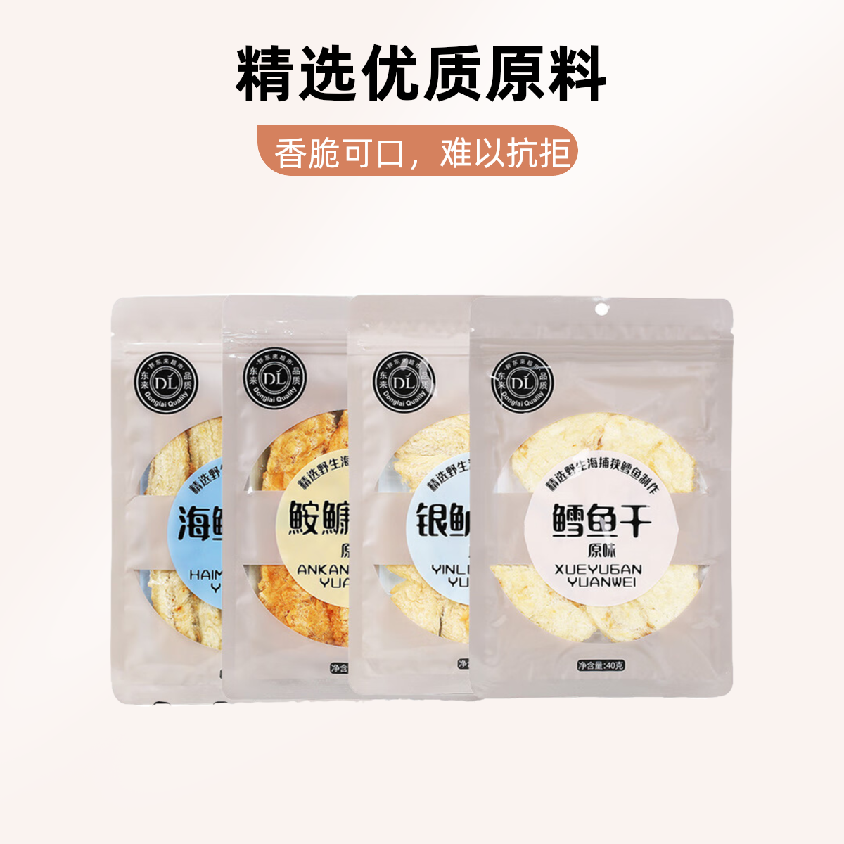胖东来 DL鱼干40g1袋