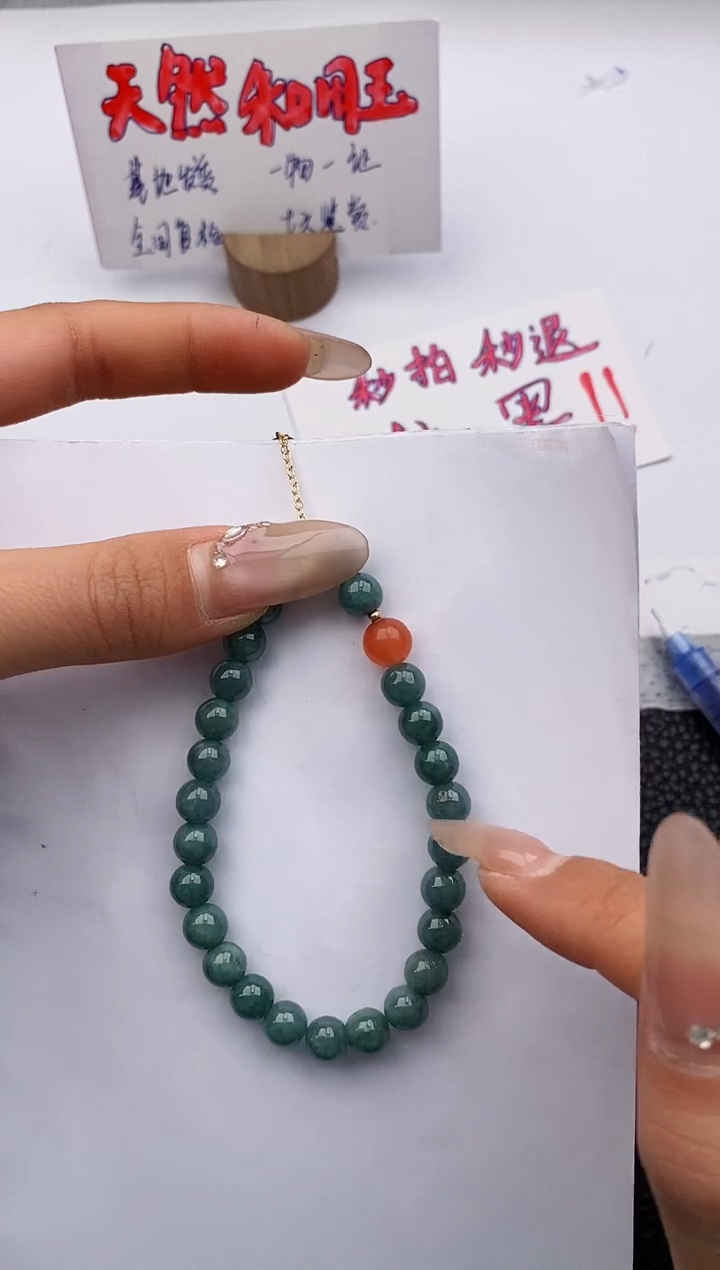 【闪购商品】翡翠手链未镶嵌555友缘微色差T