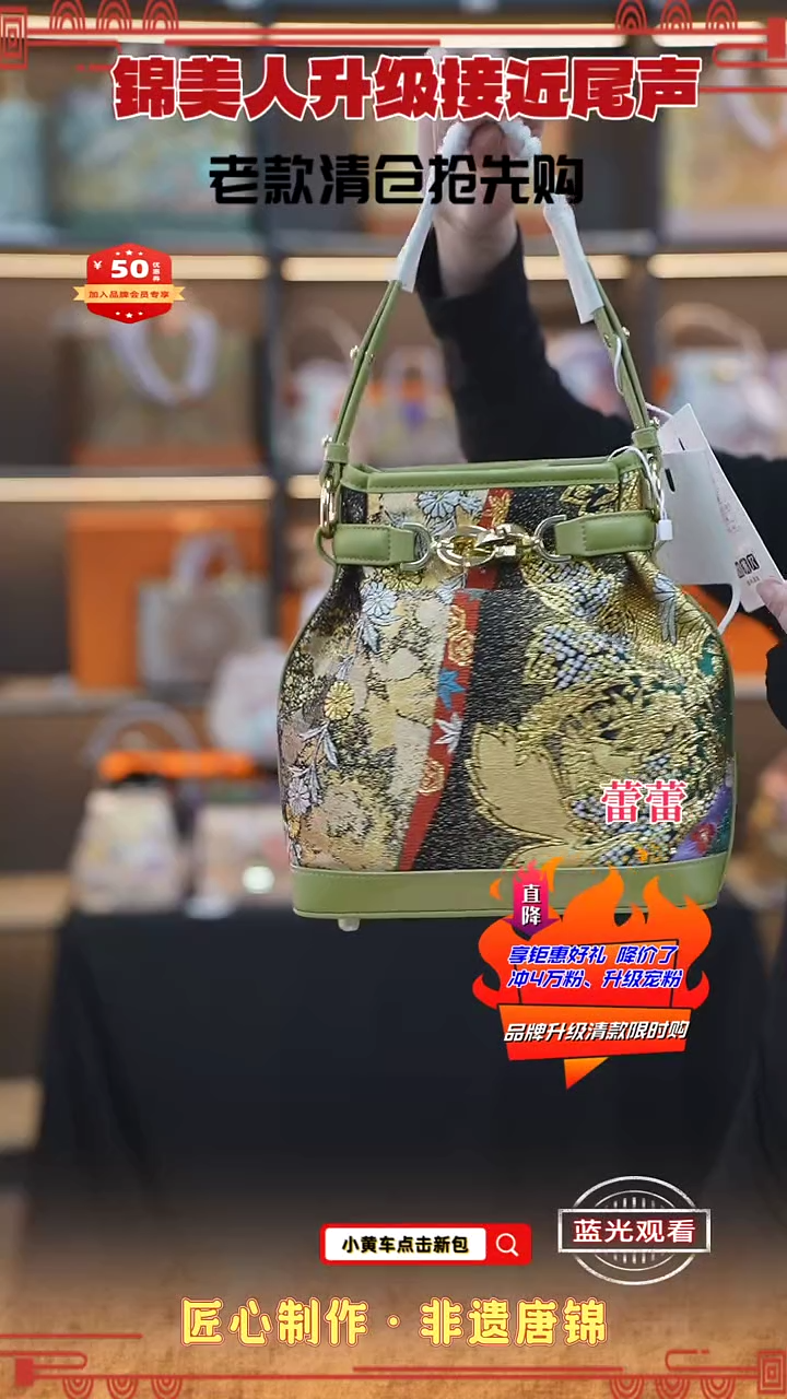 【闪购商品】织绣蕾蕾清仓限时返场 绿色福袋子16