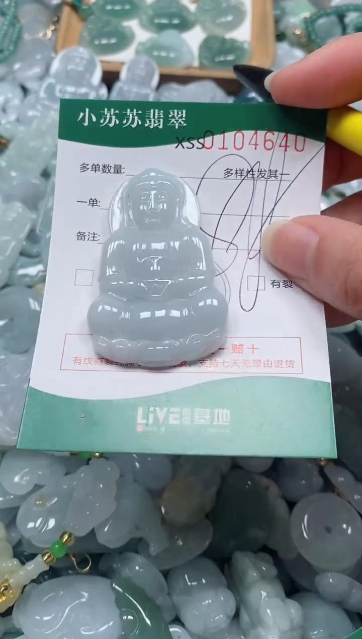 【闪购商品】翡翠颈饰未镶嵌闪购商品0104670