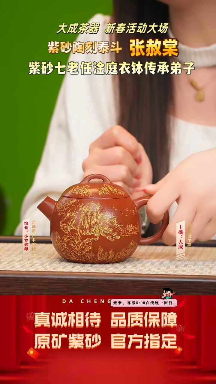 【闪购商品】紫砂茶壶79号张赦棠 大红袍 250cc左右