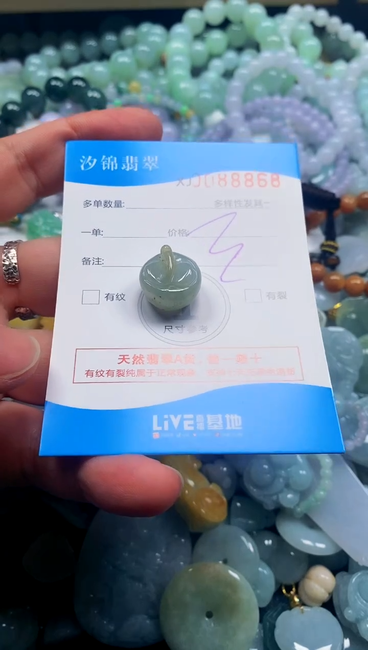 颈饰未镶嵌翡翠杏*落闪购商品0088868