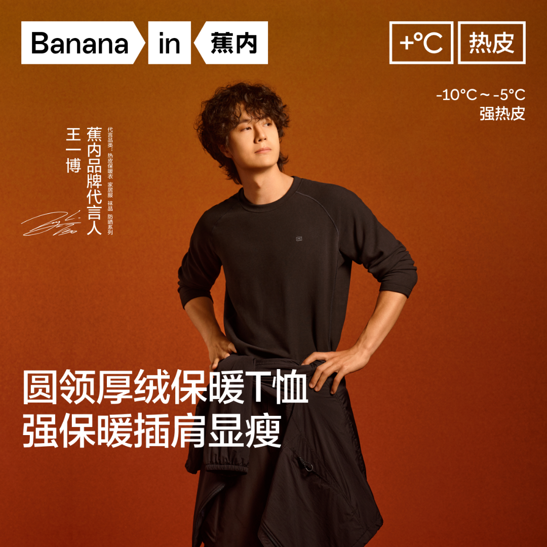 【穿到零下10度】蕉内热皮502+++男士锁温圆领长袖T恤加厚内搭打底