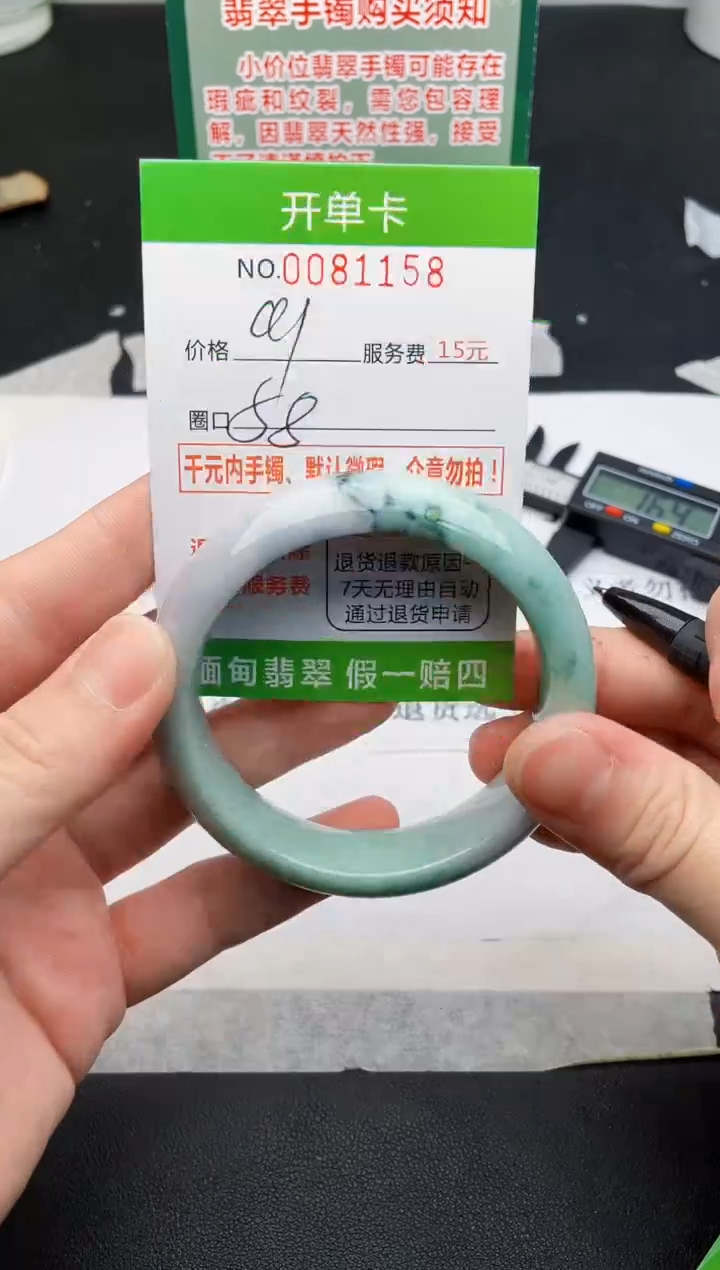 【闪购商品】翡翠手镯未镶嵌58天然缅甸A货