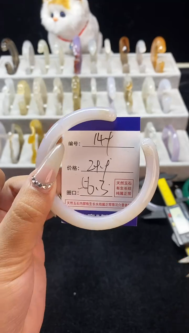 【闪购商品】玛瑙/玉髓手镯未镶嵌149