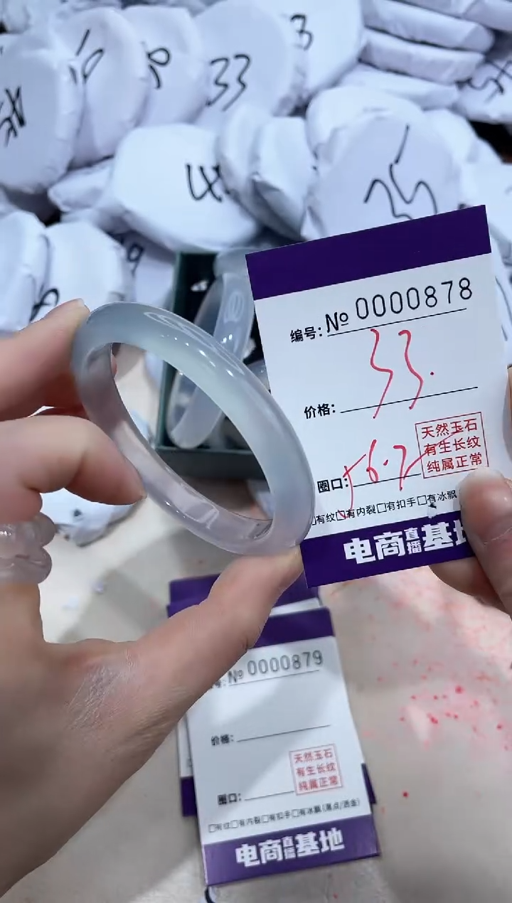 【闪购商品】玛瑙/玉髓手镯未镶嵌878