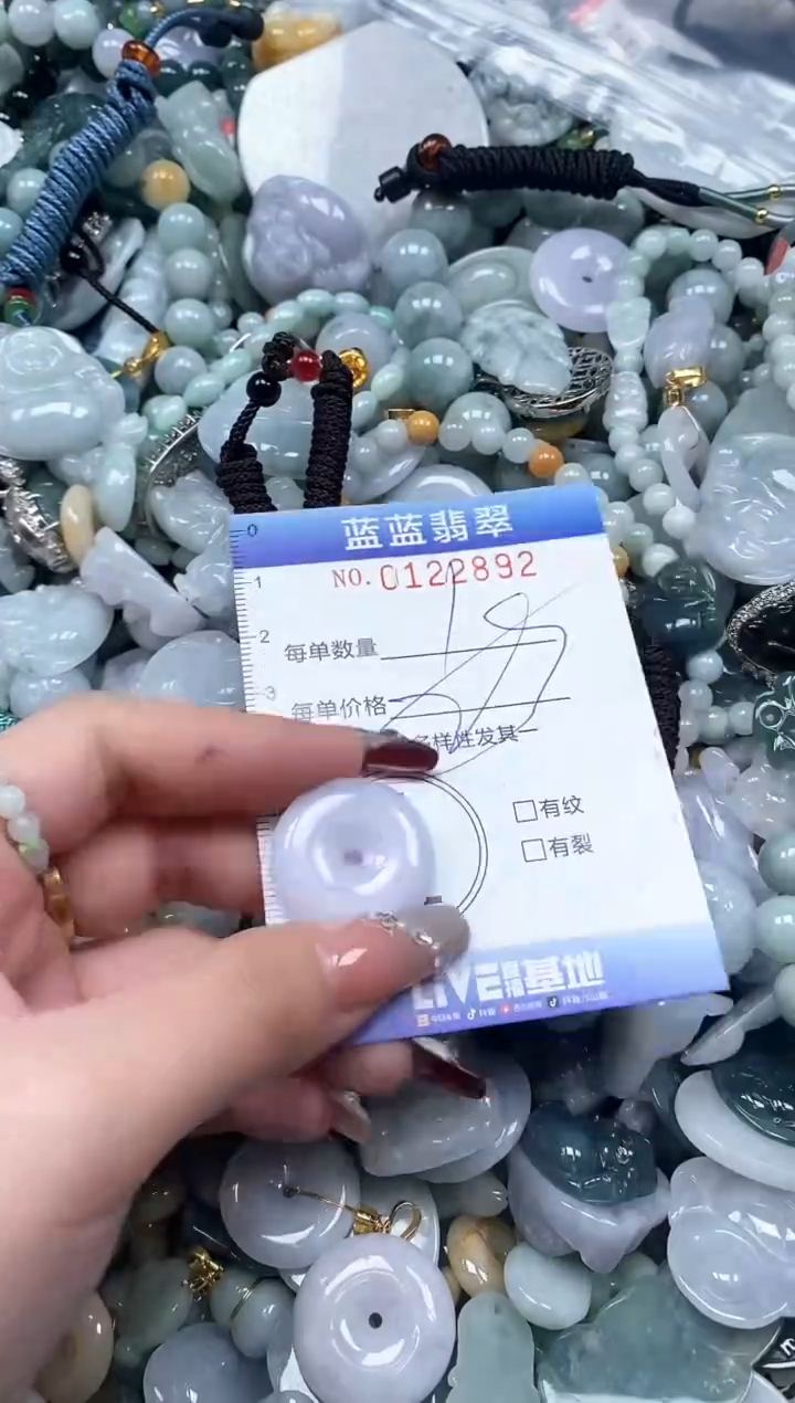 【闪购商品】翡翠颈饰未镶嵌闪购0122892多样性发其一