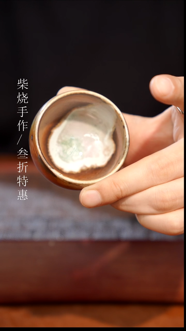 陶瓷奢瓷/瑞寅柴烧茶器（杯子）1147