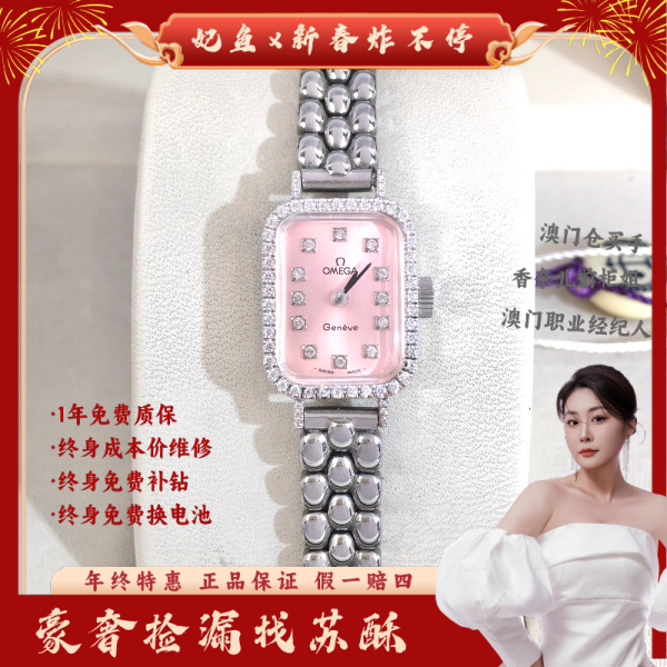 欧米茄/手动机械/表径14.5/S99241102038/250130WY0004