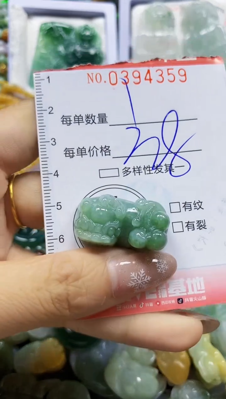 颈饰未镶嵌翡翠闪购0394359