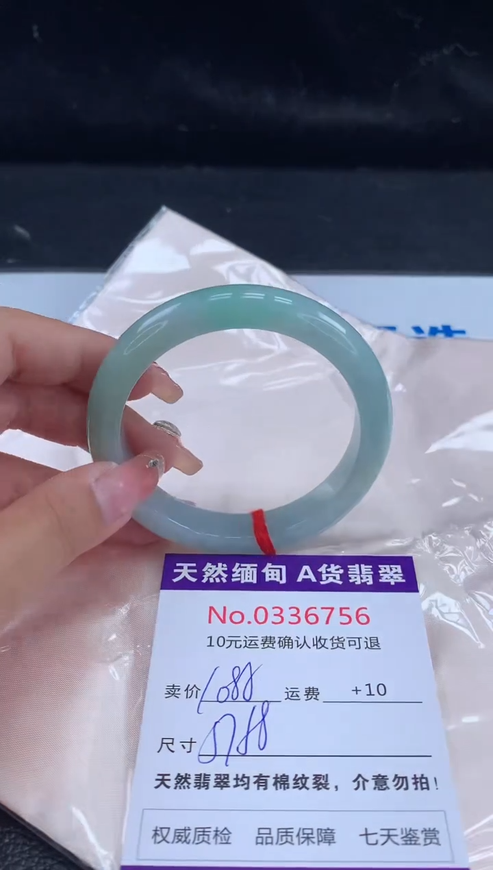【闪购商品】翡翠手镯未镶嵌有纹，完美者勿拍