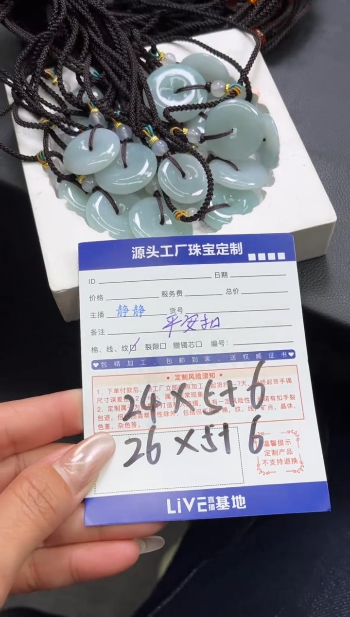 【闪购商品】翡翠颈饰未镶嵌平安扣多样性/发一件（赠绳）