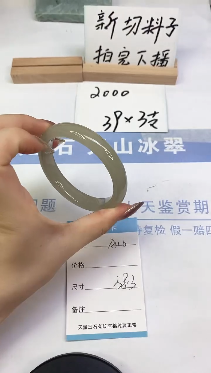 未镶嵌手镯东陵石A10  58.3