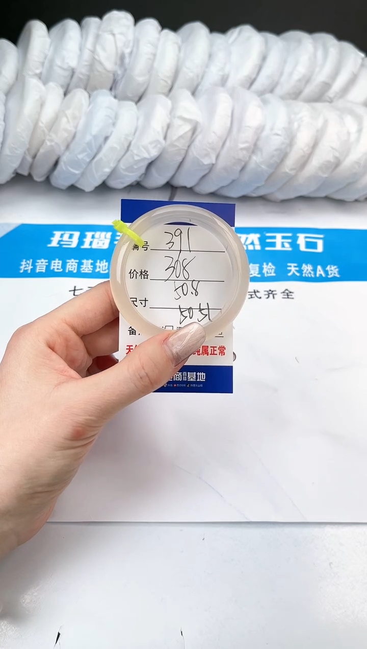 【闪购商品】玛瑙/玉髓手镯未镶嵌391-马黄1-50