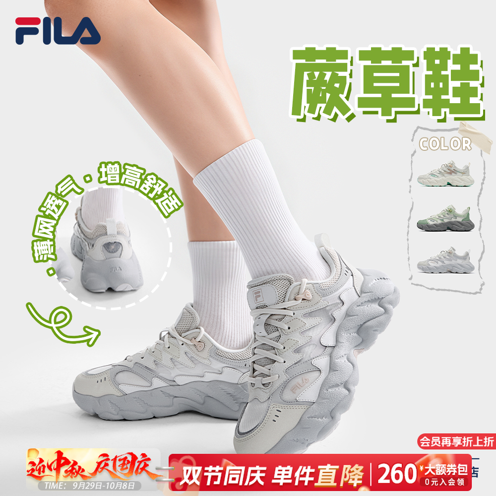 Fila/斐乐女鞋【专属优惠】透气网面运动蕨草2代老爹鞋F12W531101F