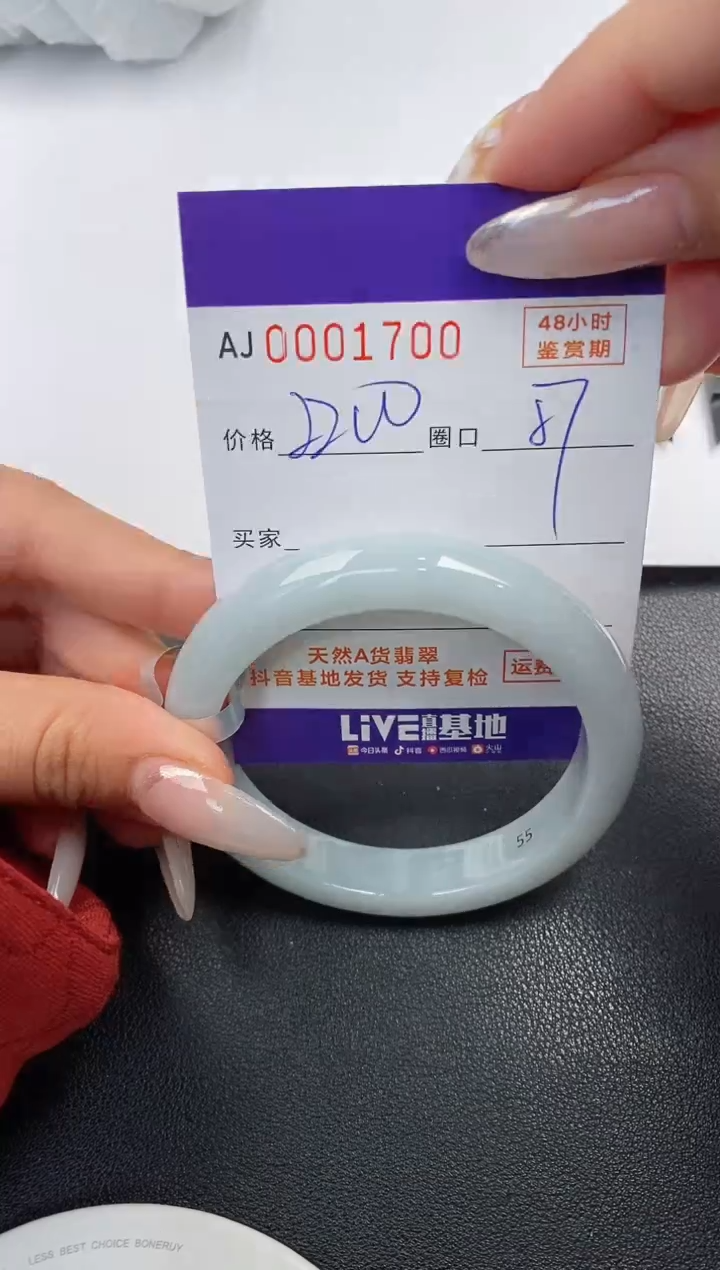 【闪购商品】翡翠手镯未镶嵌天然A货翡翠