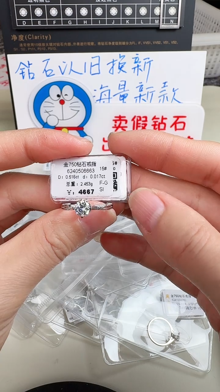 【闪购商品】钻石戒指/指环18K金镶嵌戒指